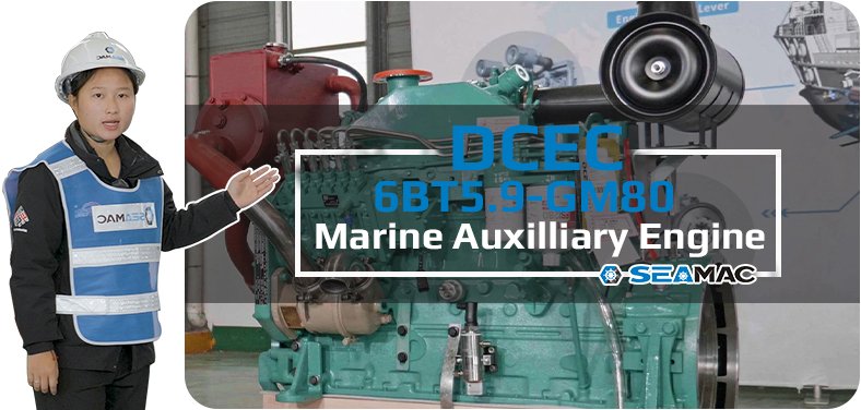 DCEC 6BT5.9-GM80 Marine Auxiliary Engine Introduction Video