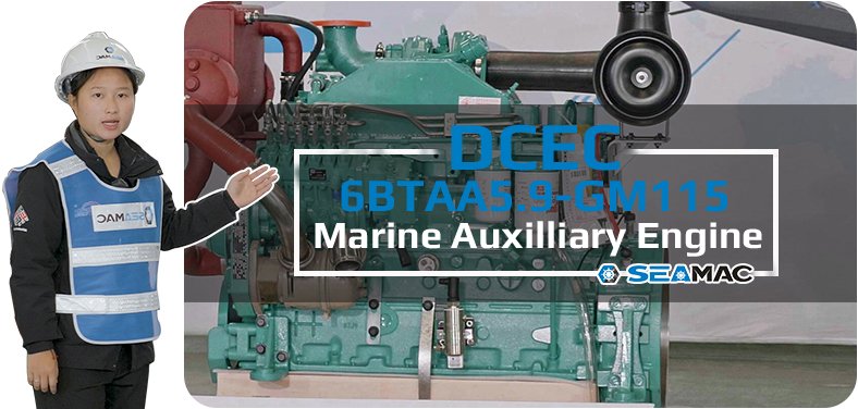 DCEC 6BTAA5.9-GM115 Auxiliary Engine Introduction Video