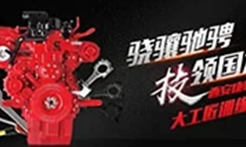 Company Introduction: XCEC Engine Company