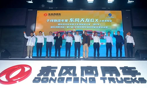 DCEC-Integrated-Power-Chain-Tianlong-GX-Launched-3 DCEC-Integrated-Power-Chain-Tianlong-GX-Launched-3